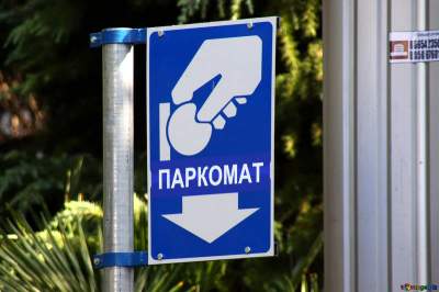 Новые правила парковки: какие штрафы ждут украинских автохамов
