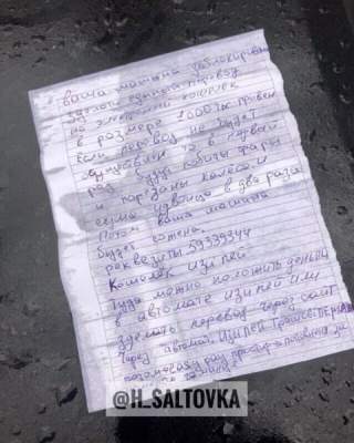 Украинских водителей предупредили о новом виде мошенничества