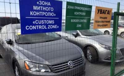 В Украине изменились правила растаможки "евроблях"